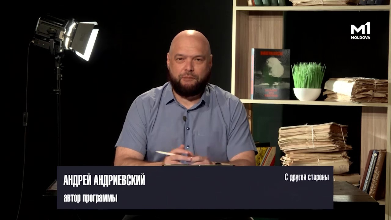 С другой стороны || 27.06.2026