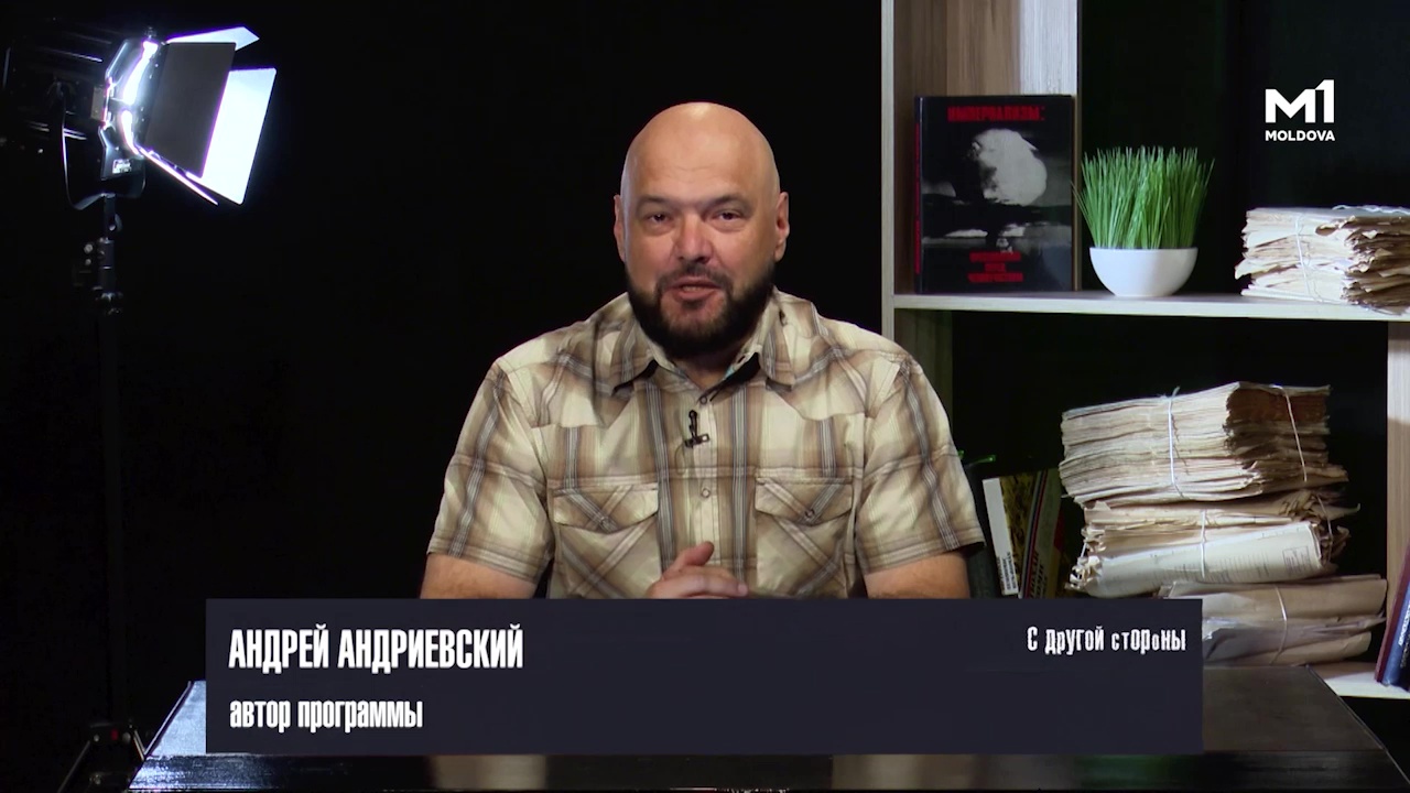 С другой стороны || 29.08.2026