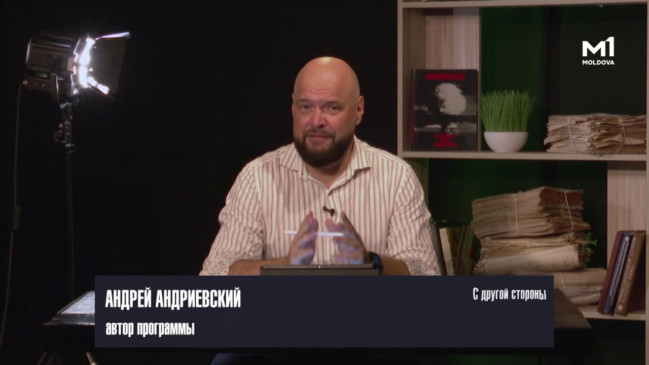 С другой стороны || 12.09.2026