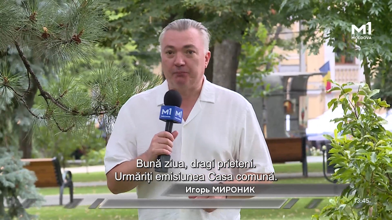 Наш общий дом // 12.08.2025