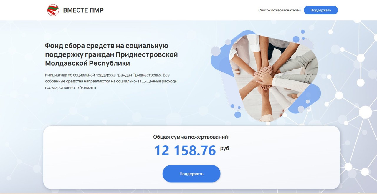 Tiraspolul nu mai face față cheltuielilor: Administrația separatistă cere donații pentru pensii și salarii