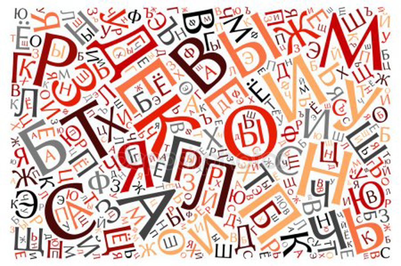 Попробуй прочти: в русском языке обнаружено слово, состоящее из 55 букв