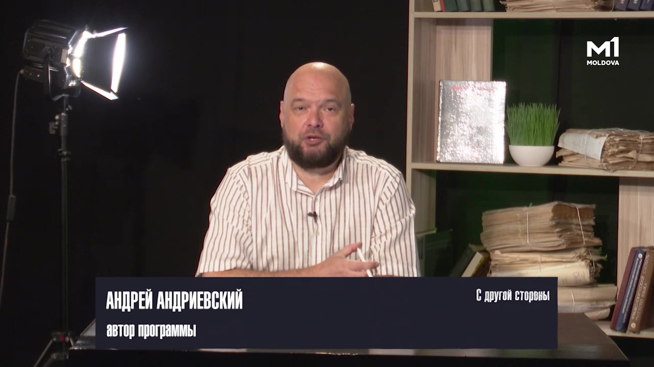 С другой стороны || 01.08.2026