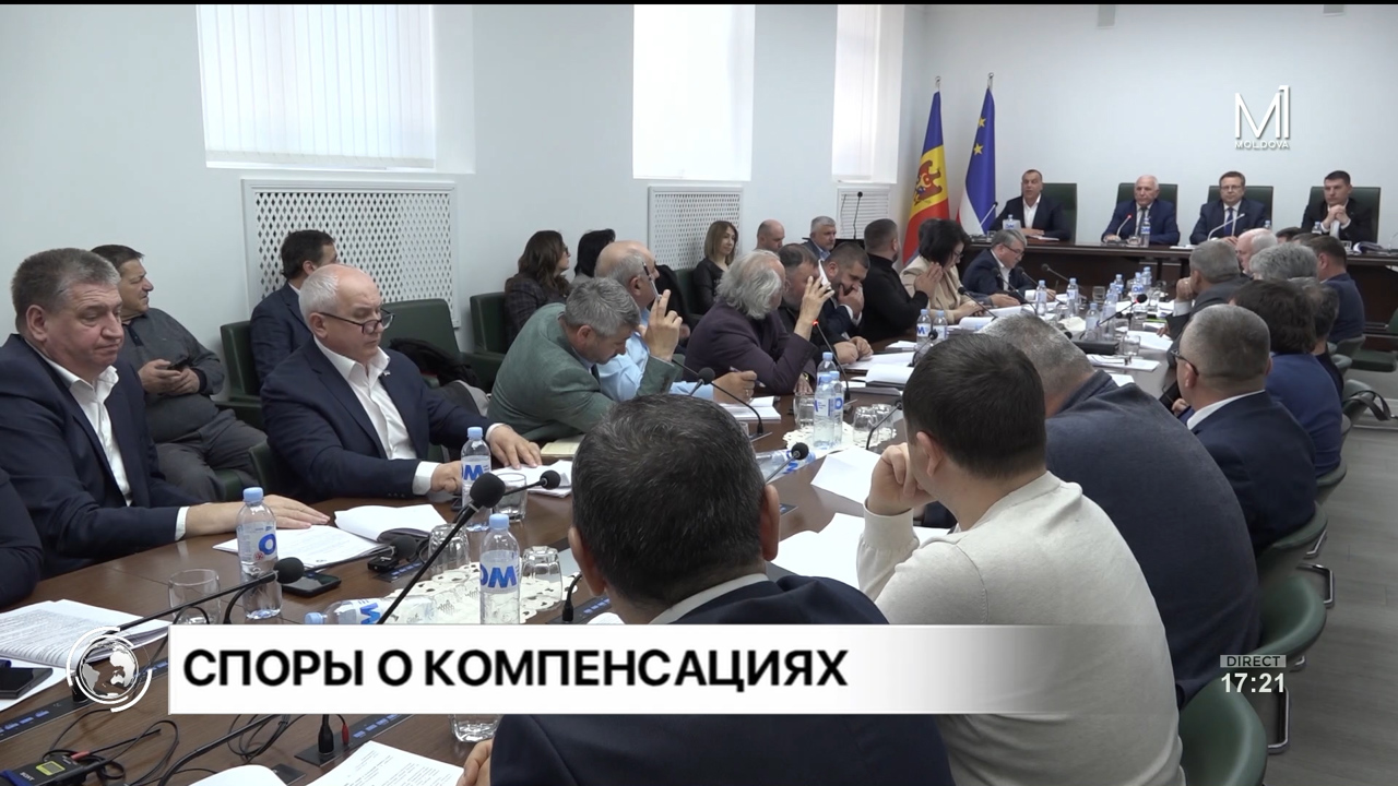 В НСГ Гагаузии очередной скандал о компенсациях