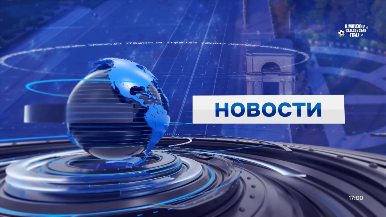 Новости (Știri ru) - 10 noiembrie 2025 ora 17:00