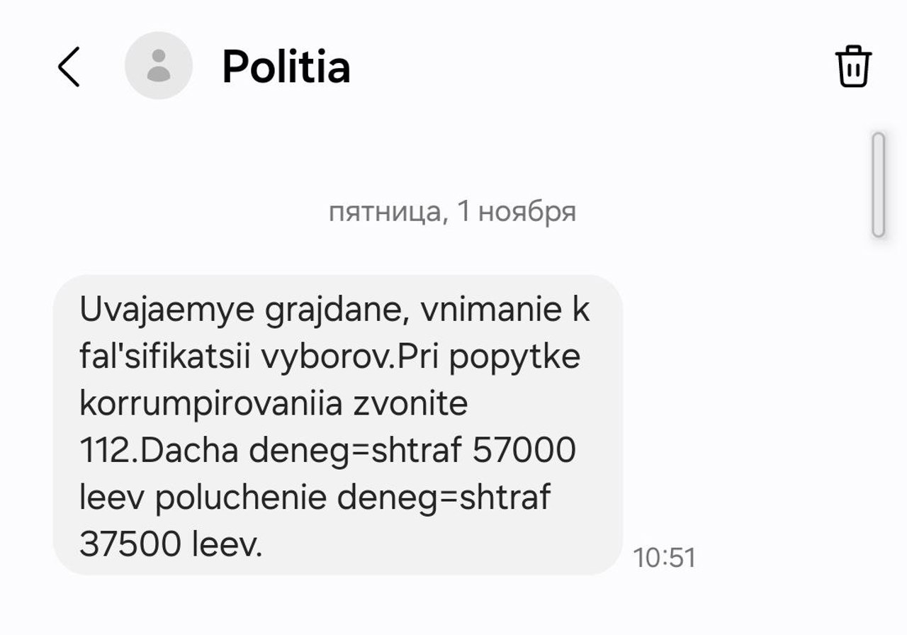 Избирателям напоминают об ответственности за продажу голосов через СМС и объявления в троллейбусах