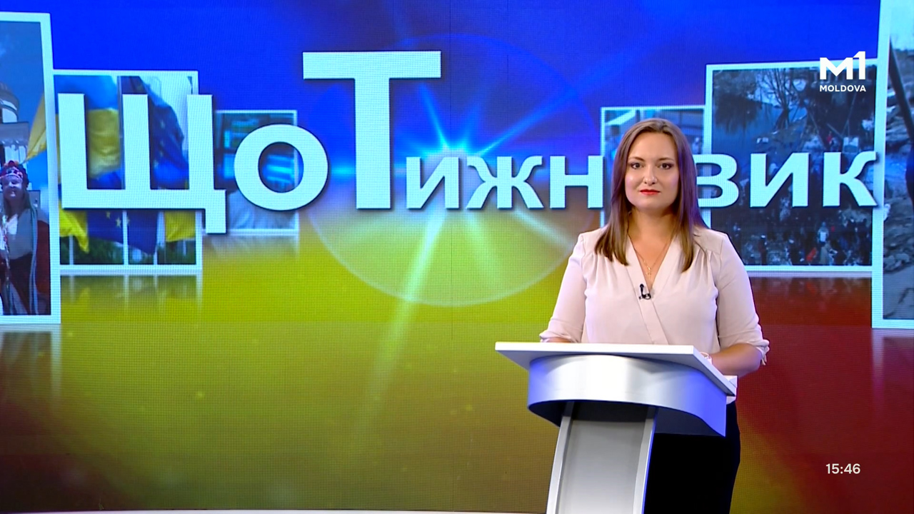 „ЩоТижневик” din 15 august 2026