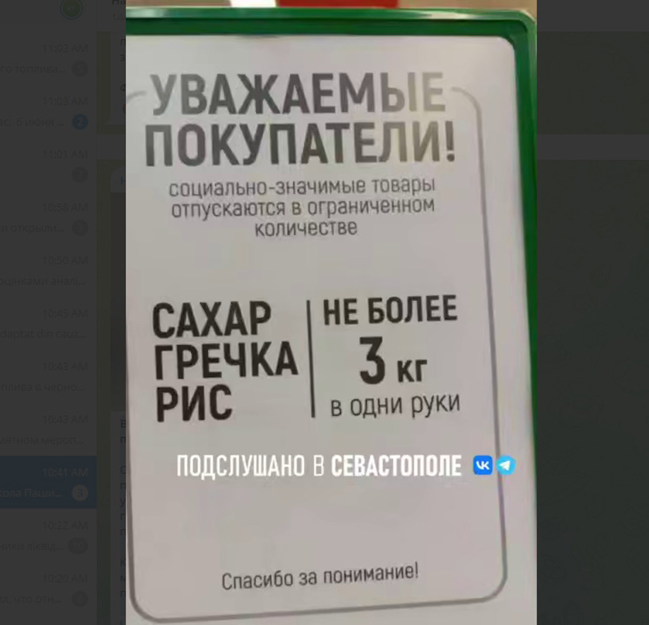 Пустые полки в аннексированном Крыму: жители жалуются на нехватку продуктов первой необходимости