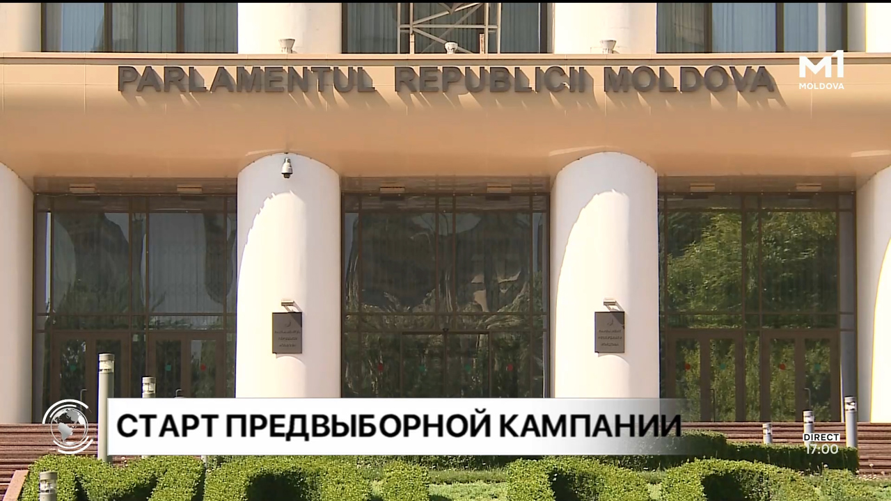 Новости (Știri ru) - 29 august 2025 ora 17:00