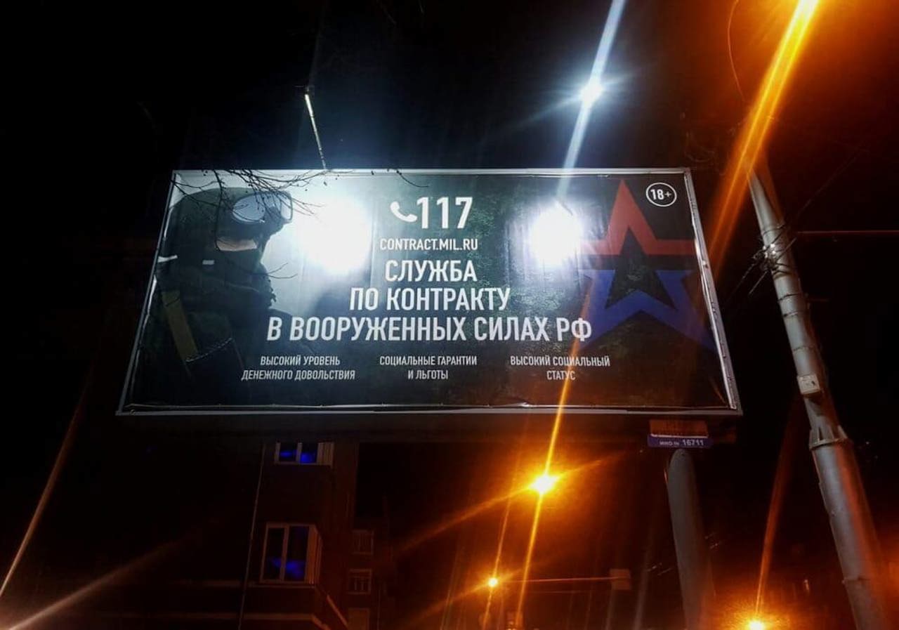 Школы в Воронежской области обязали агитировать родителей идти на войну