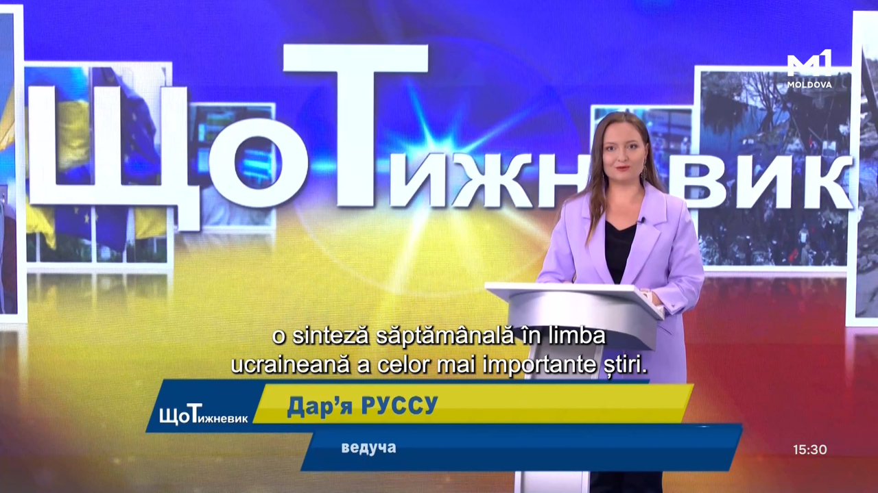 „ЩоТижневик” din 16 august 2025