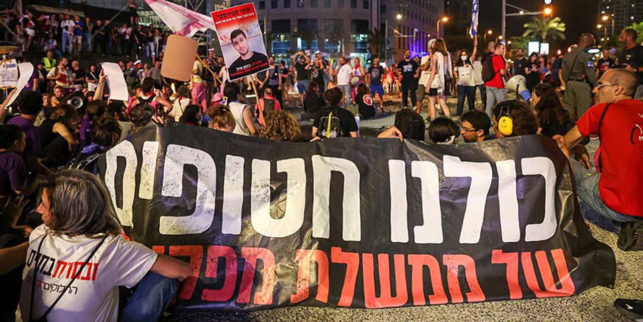 Протест в Тель-Авиве: граждане требуют досрочных выборов и возвращения заложников, удерживаемых в секторе Газа
