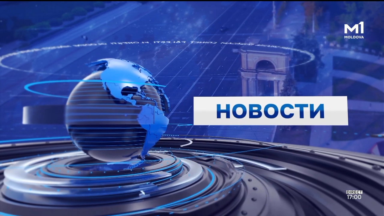Новости (Știri ru) - 2 februarie 2026 ora 17:00
