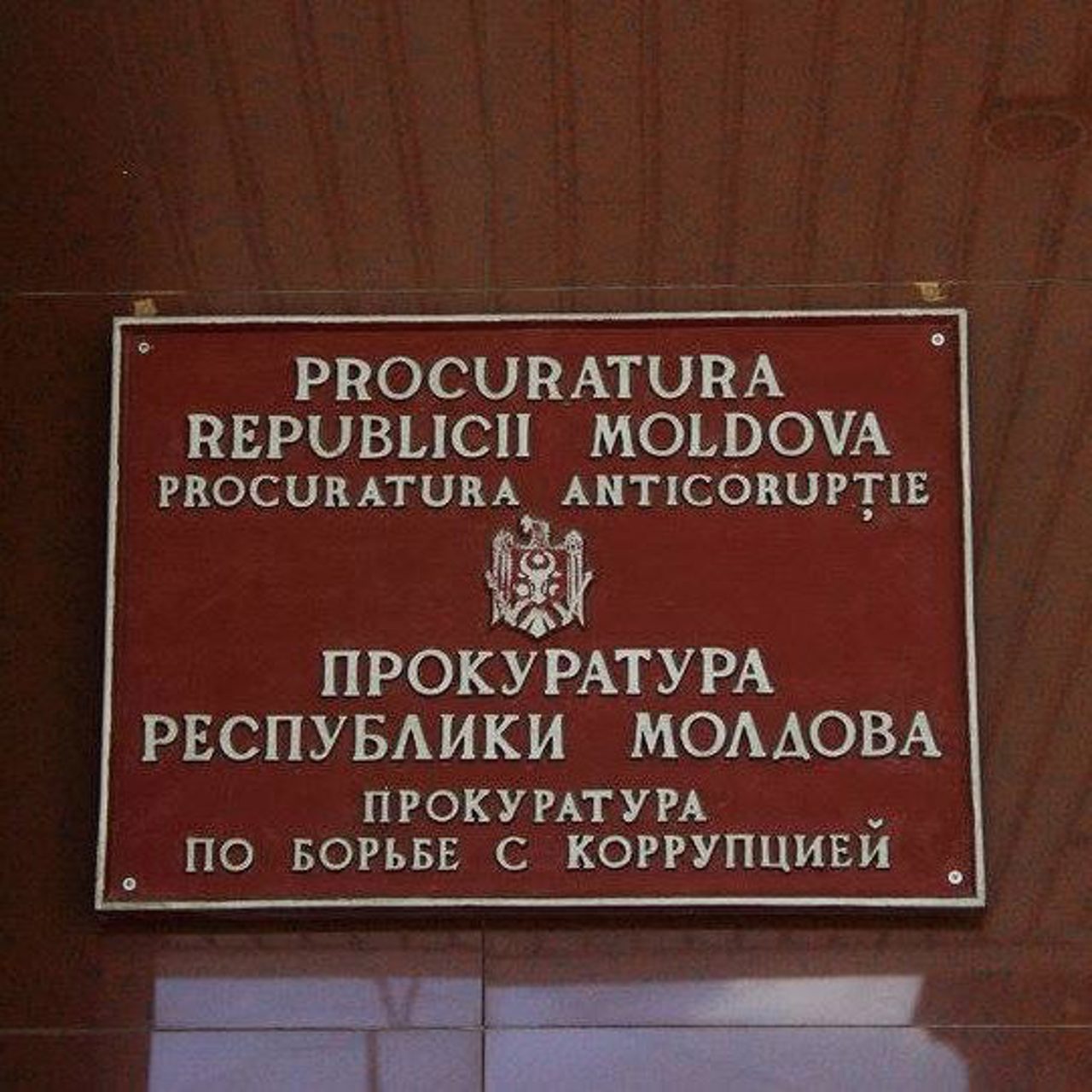 Двое офицеров по расследованию осуждены за торговлю влиянием и штрафованы на 150 тыс. леев