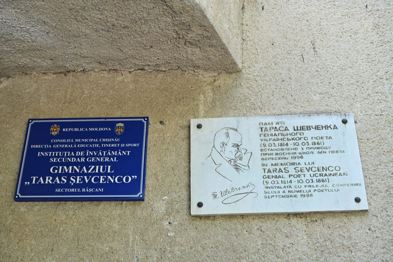 В кишиневской гимназии имени Тараса Шевченко откроется пять новых классов с преподаванием на украинском языке