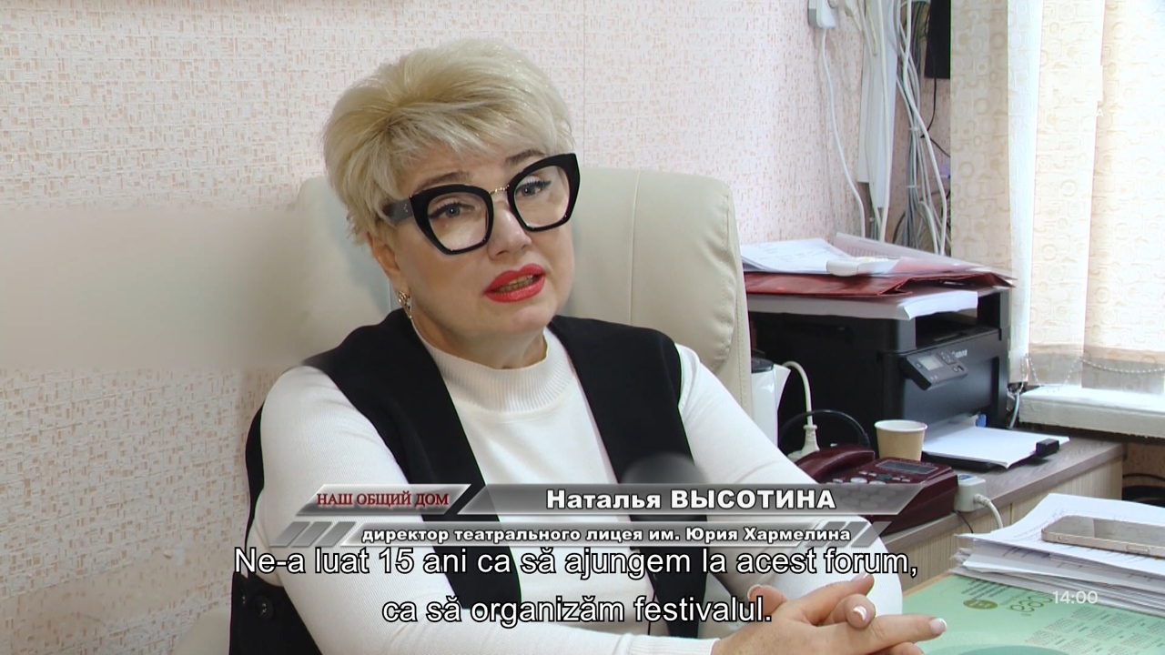 Наш общий дом // 25.03.2025