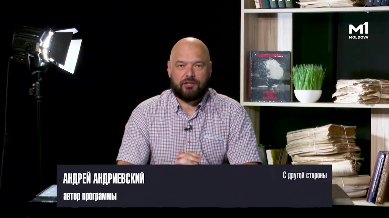 С другой стороны || 22.08.2026
