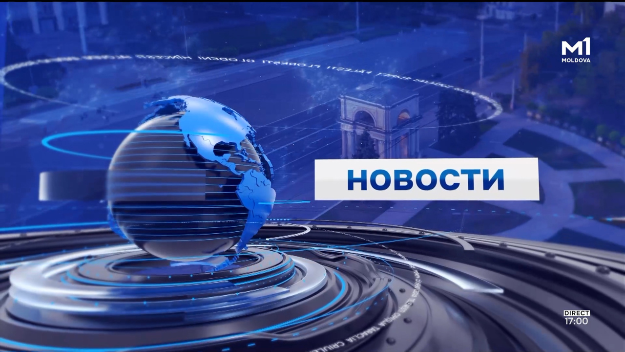 Новости (Știri ru) - 14 noiembrie 2025 ora 17:00