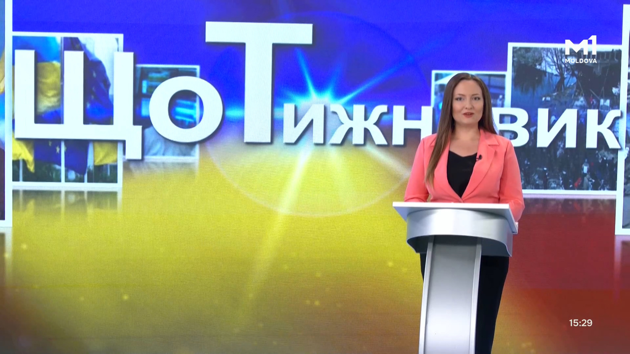 „ЩоТижневик” din 9 august 2025