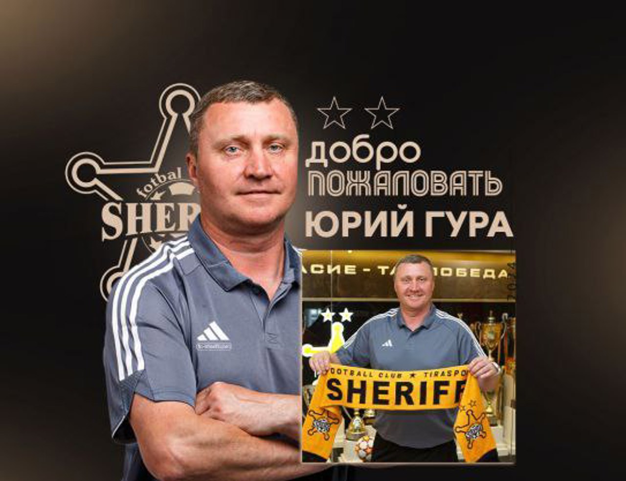 Sheriff Tiraspol are un nou antrenor! Iurii Gura este alesul conducerii clubului