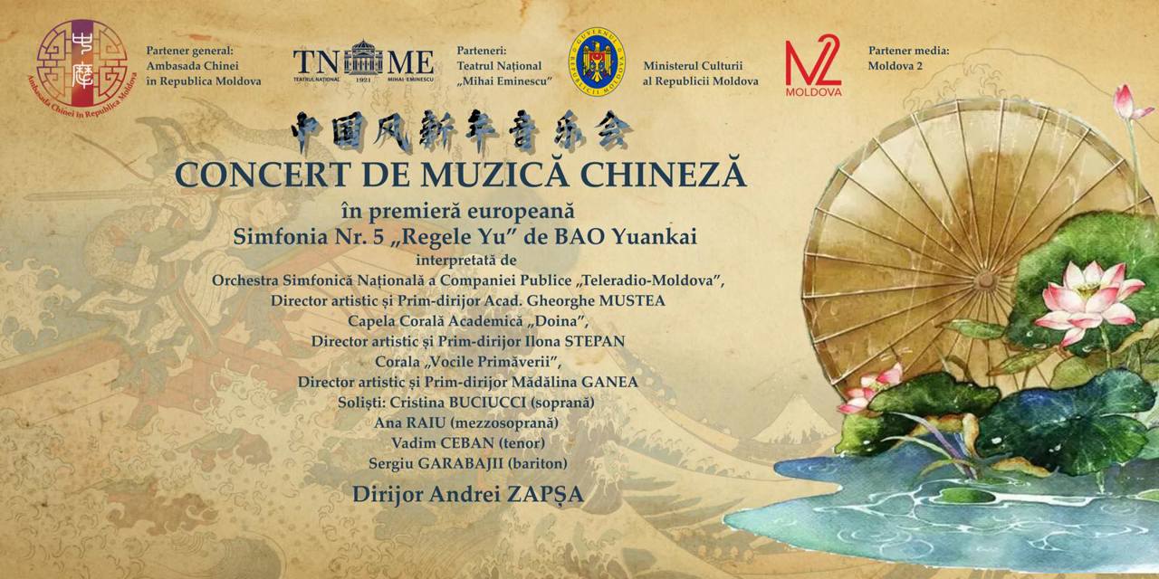 Concert de muzică chineză la Chișinău. În premieră europeană – Simfonia nr.5 „Regele Yu”  