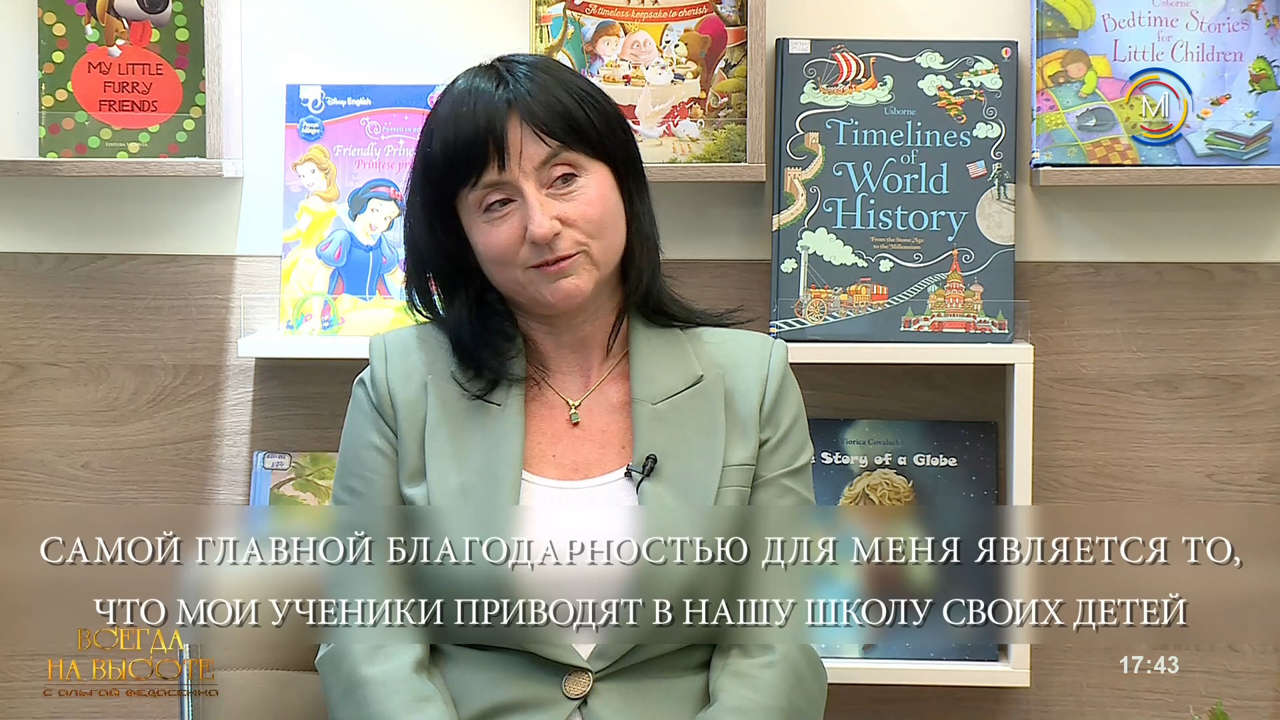 „Всегда на высоте” с Ольгой Федосенко // 09.09.2023