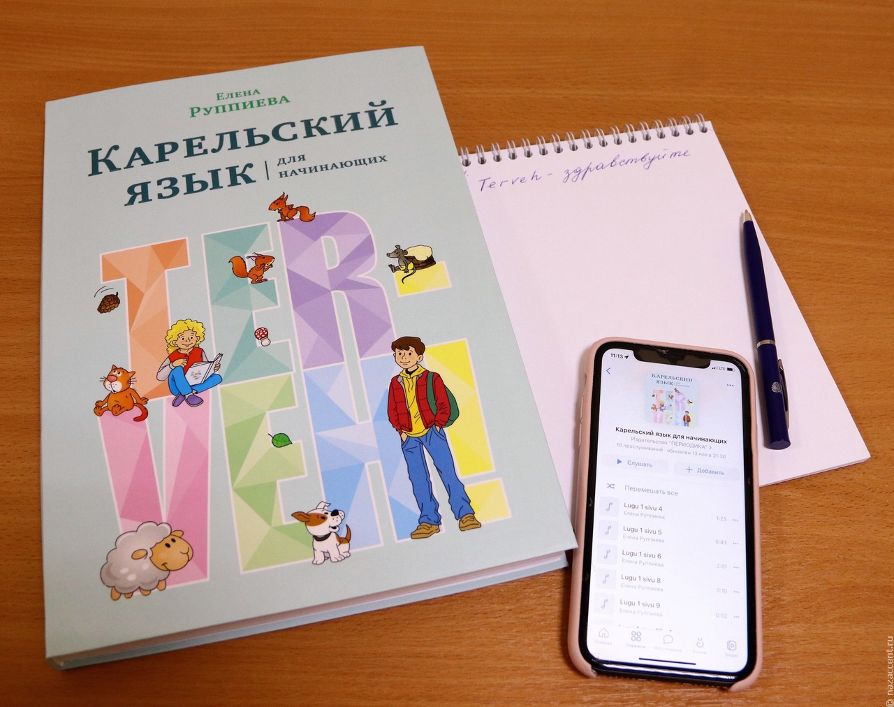 Равнение на русский. Могут ли исчезнуть национальные языки в России?