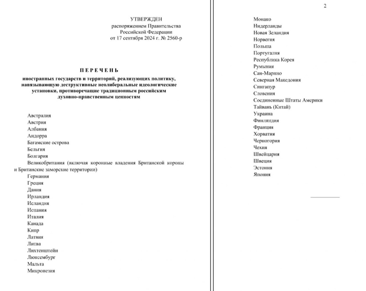 В России составили список стран с "деструктивными либеральными установками". Что это за документ и в чем его цель?