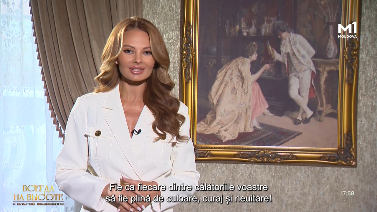 „Всегда на высоте” с Ольгой Федосенко // 11.10.2025