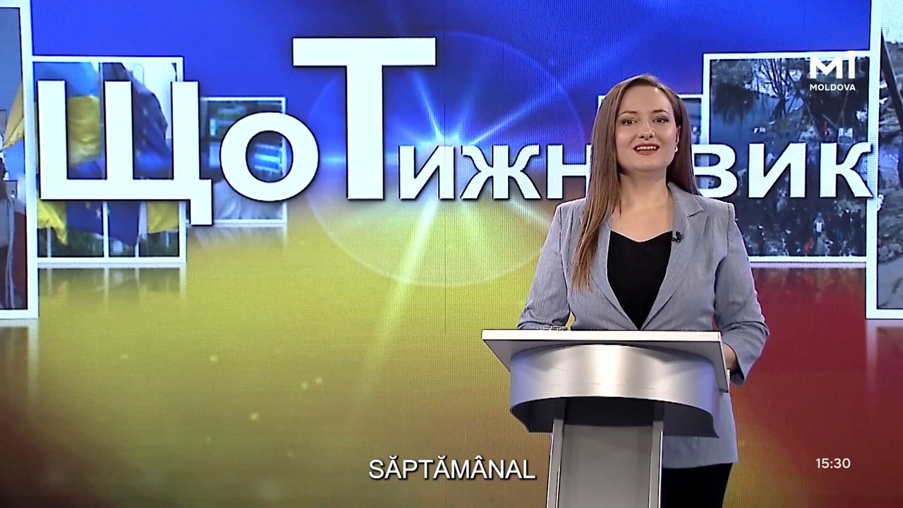 „ЩоТижневик” din 5 iulie 2025	
