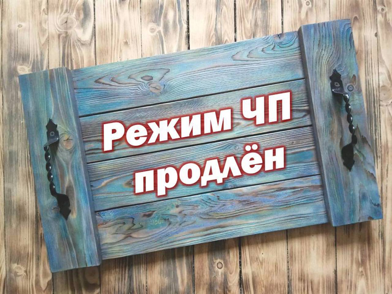 В Приднестровье продлили режим ЧП в экономике. Валериу Киверь: Ничего нового не произошло