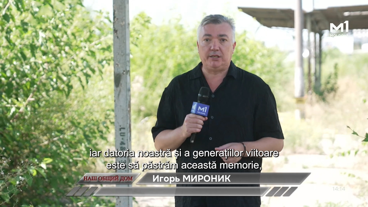 Наш общий дом // 25.08.2026