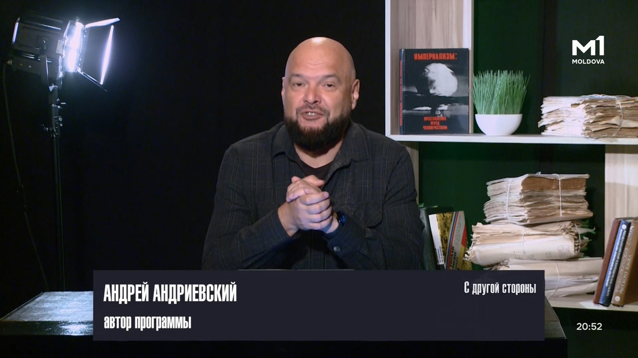 С другой стороны || 26.09.2026