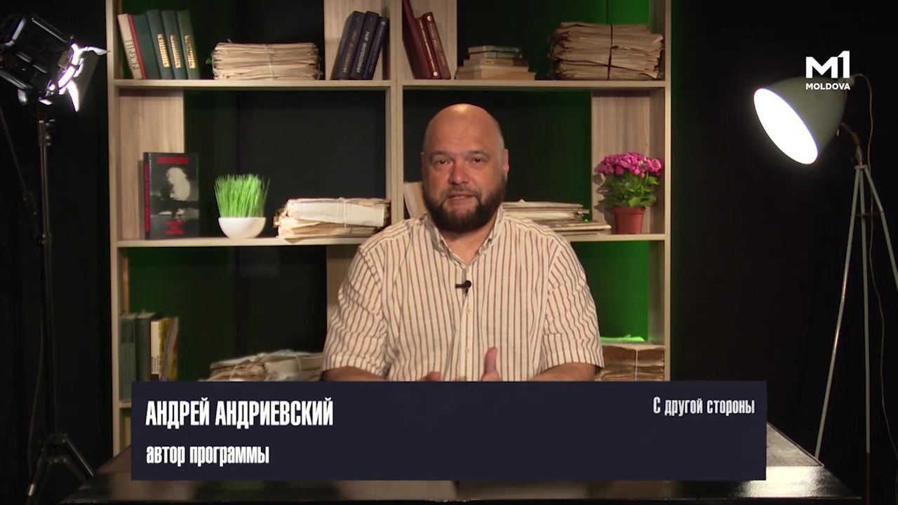 С другой стороны || 13.06.2026