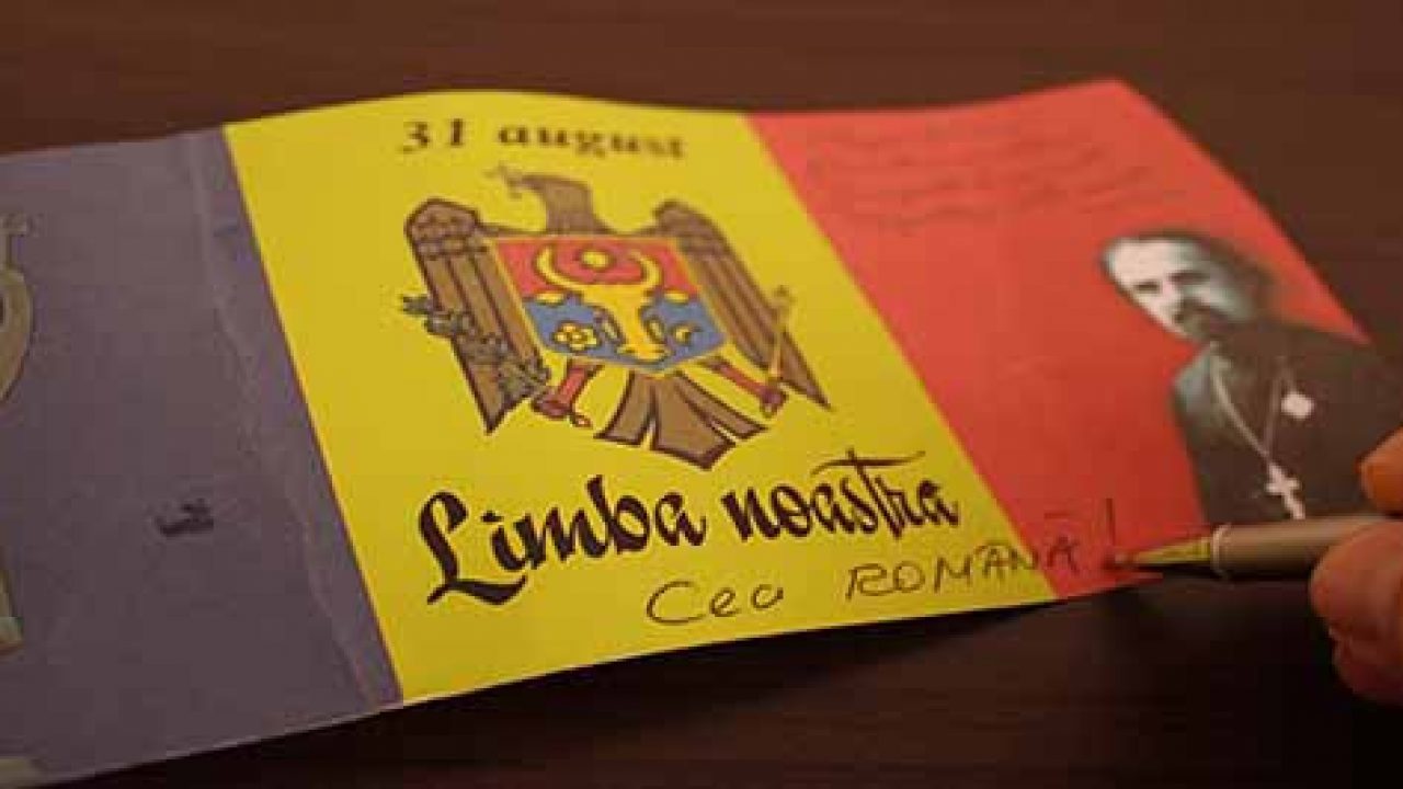В Украине будут отмечать день румынского языка