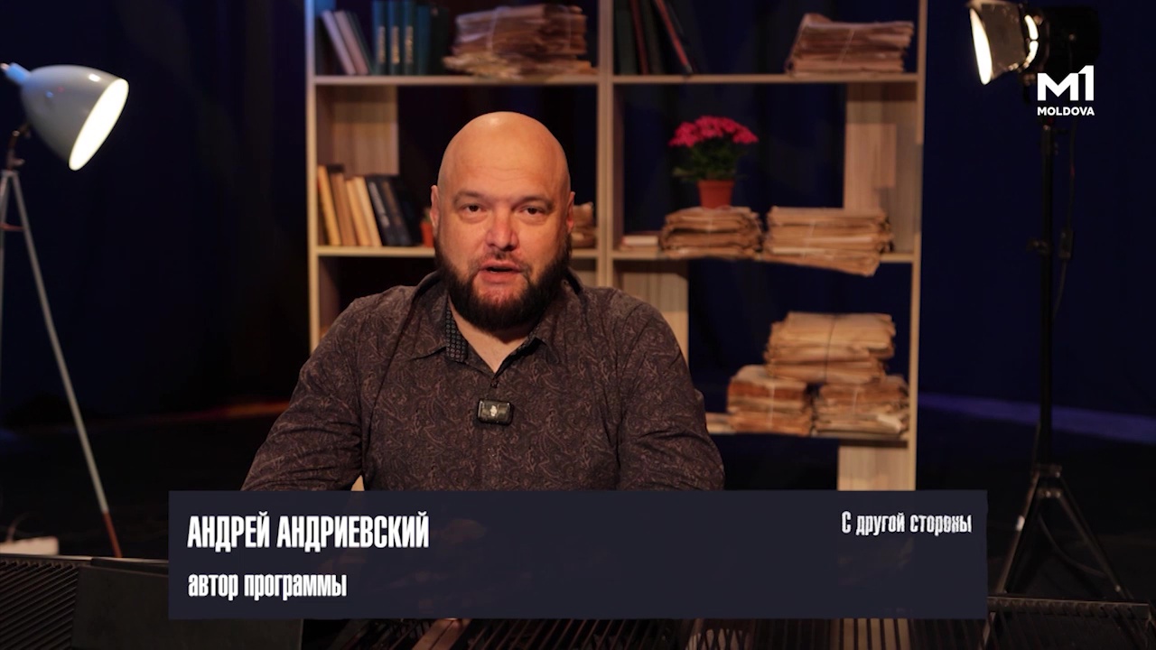 С другой стороны || 06.06.2026