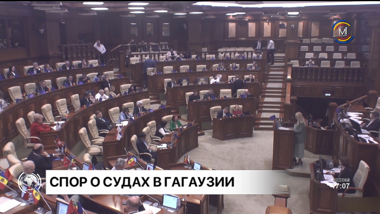 Народное собрание Гагаузии просит центральные власти отказаться от реорганизации и переподчинения судов