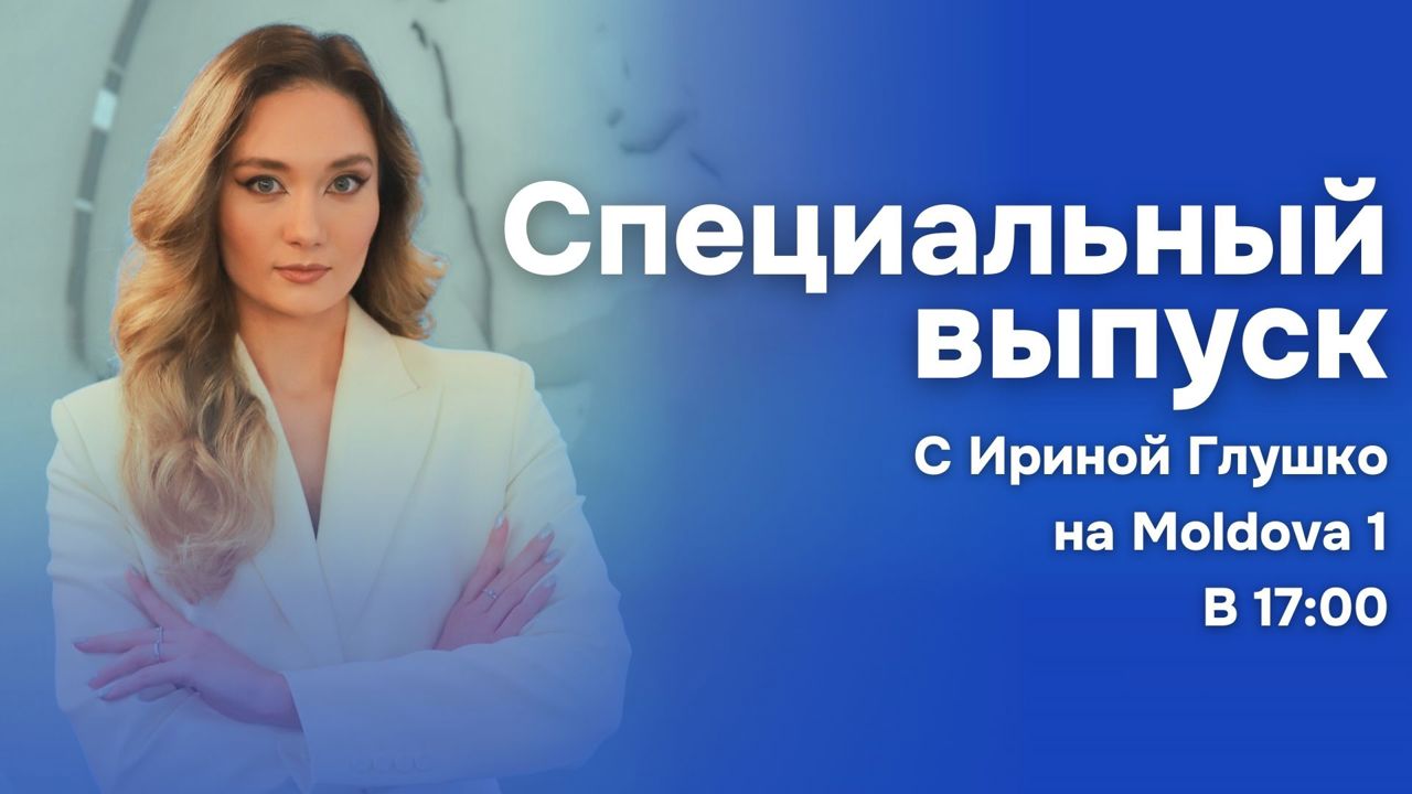 Смотрите спецвыпуск на "Молдова 1" в 17:00. Главная тема - эскалация конфликта на Ближнем Востоке