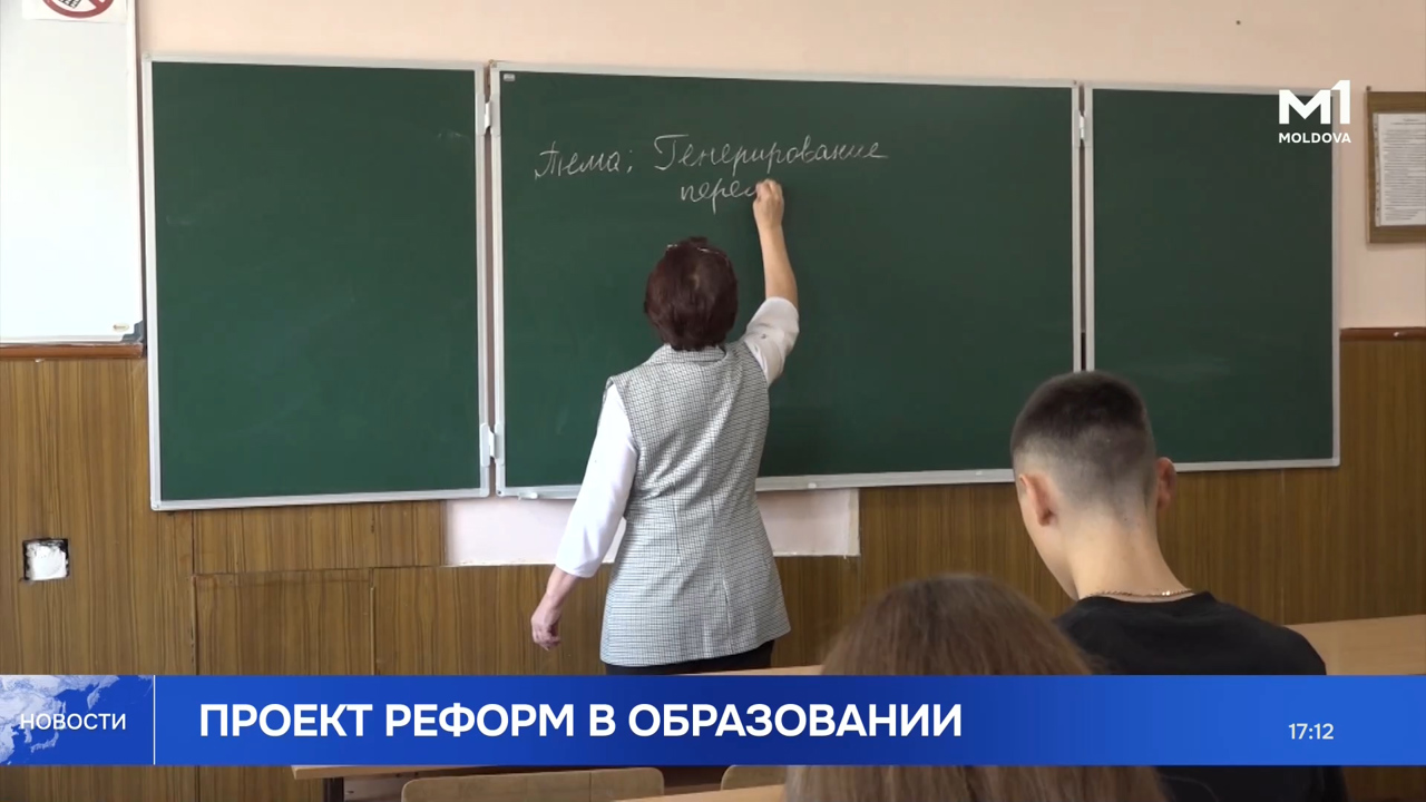 Новости (Știri ru) - 2 decembrie 2025 ora 17:00