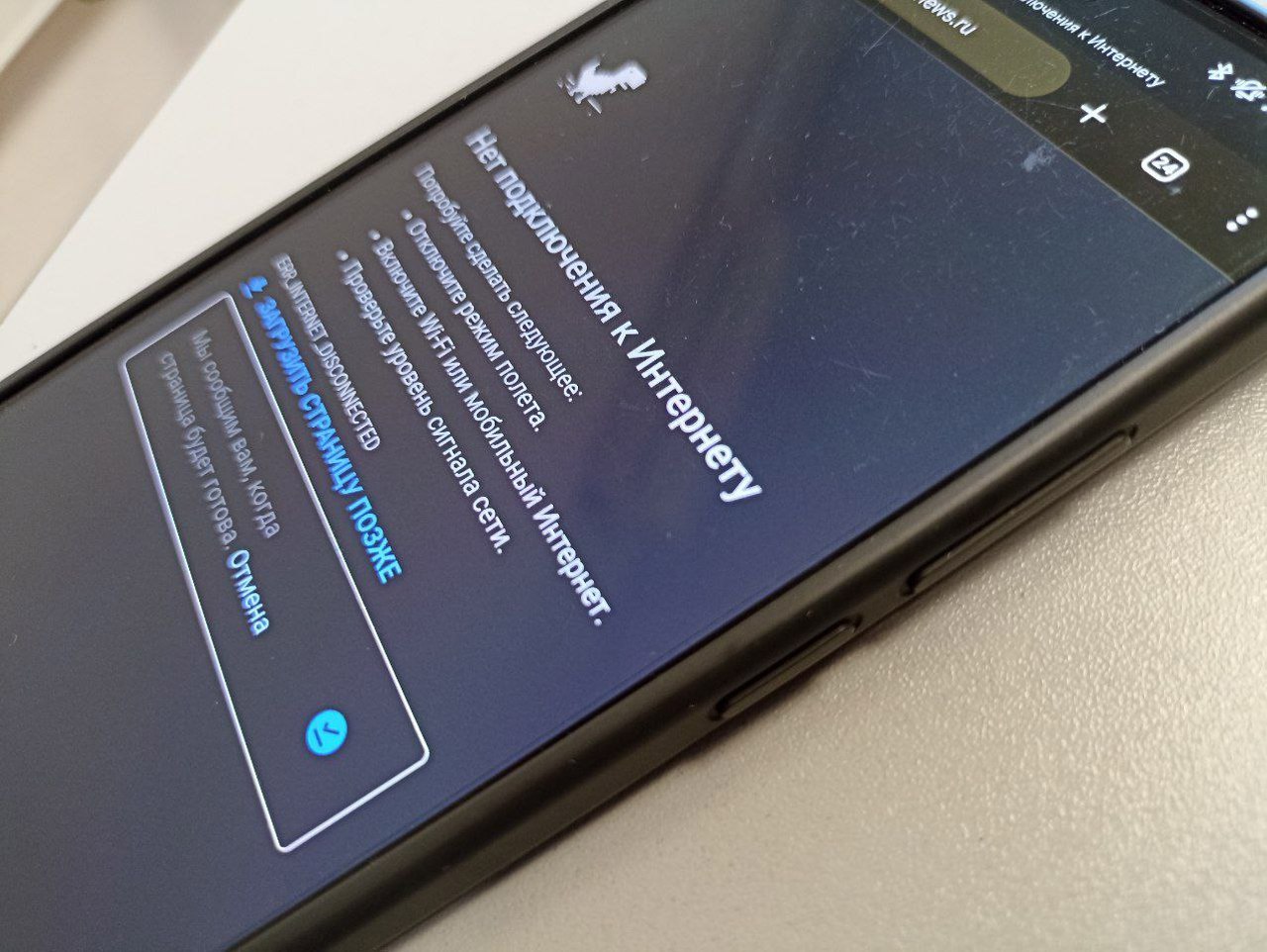 În regiunile Rusiei, internetul a fost oprit de aproape 12 mii de ori, în 2025