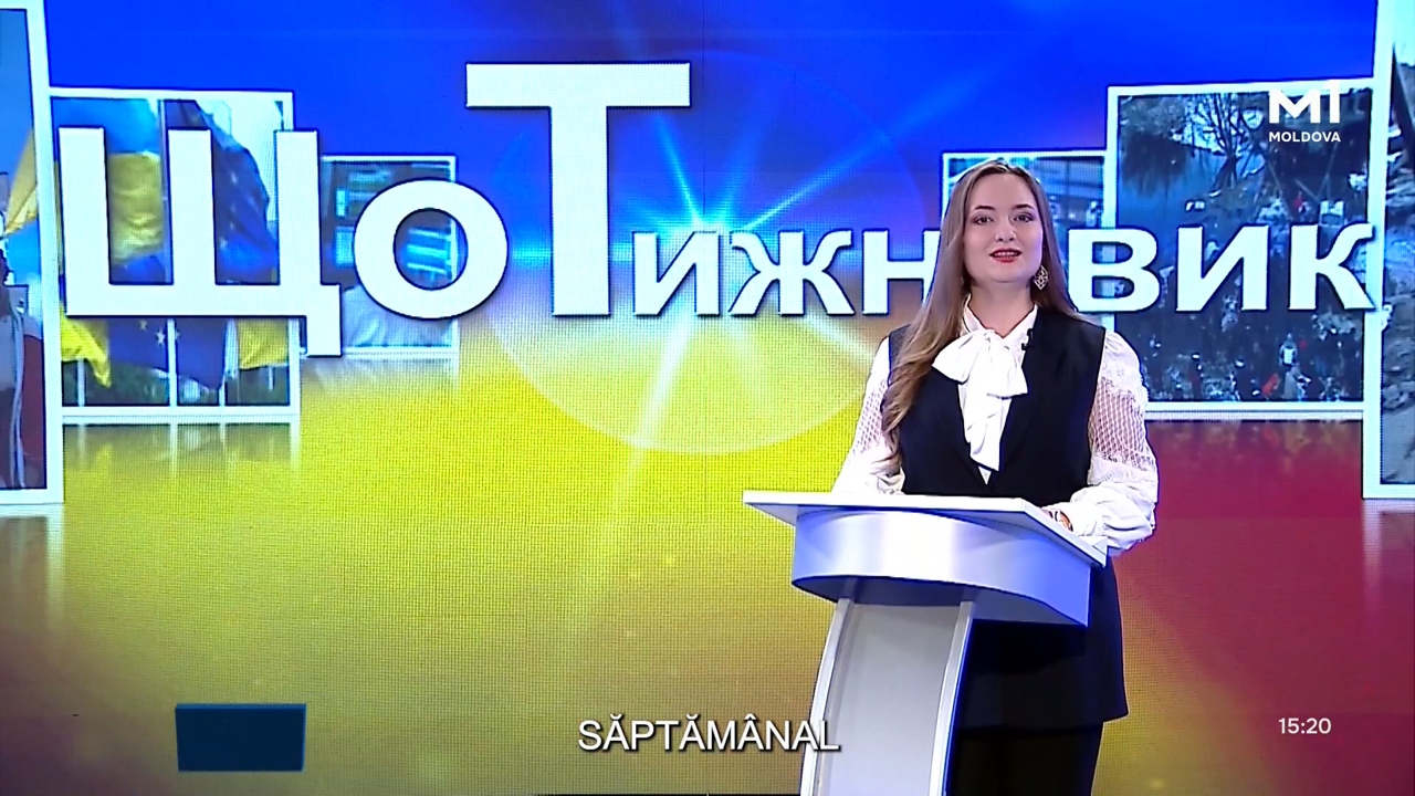 „ЩоТижневик” din 11 aprilie 2026